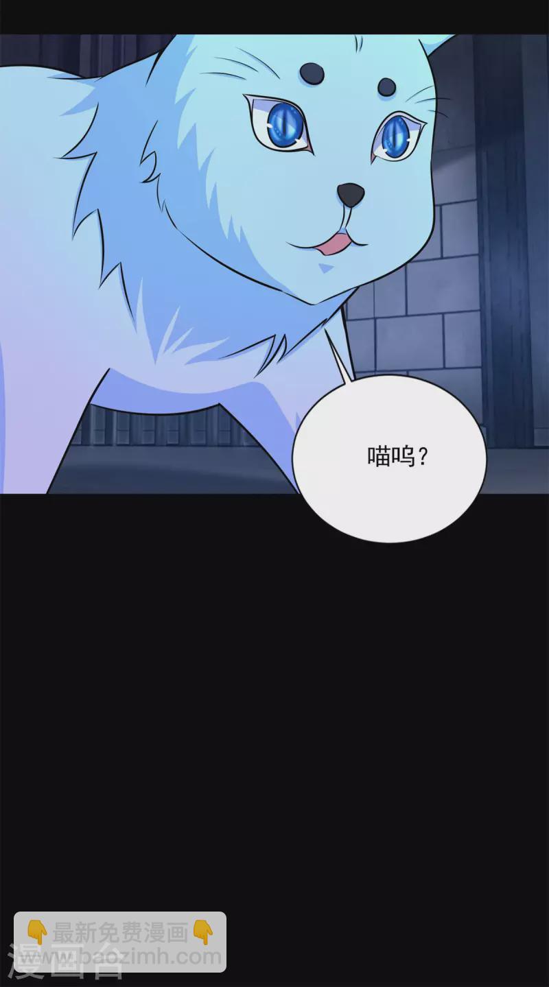 🍟末世为王 第493话 劫狱 第27页
