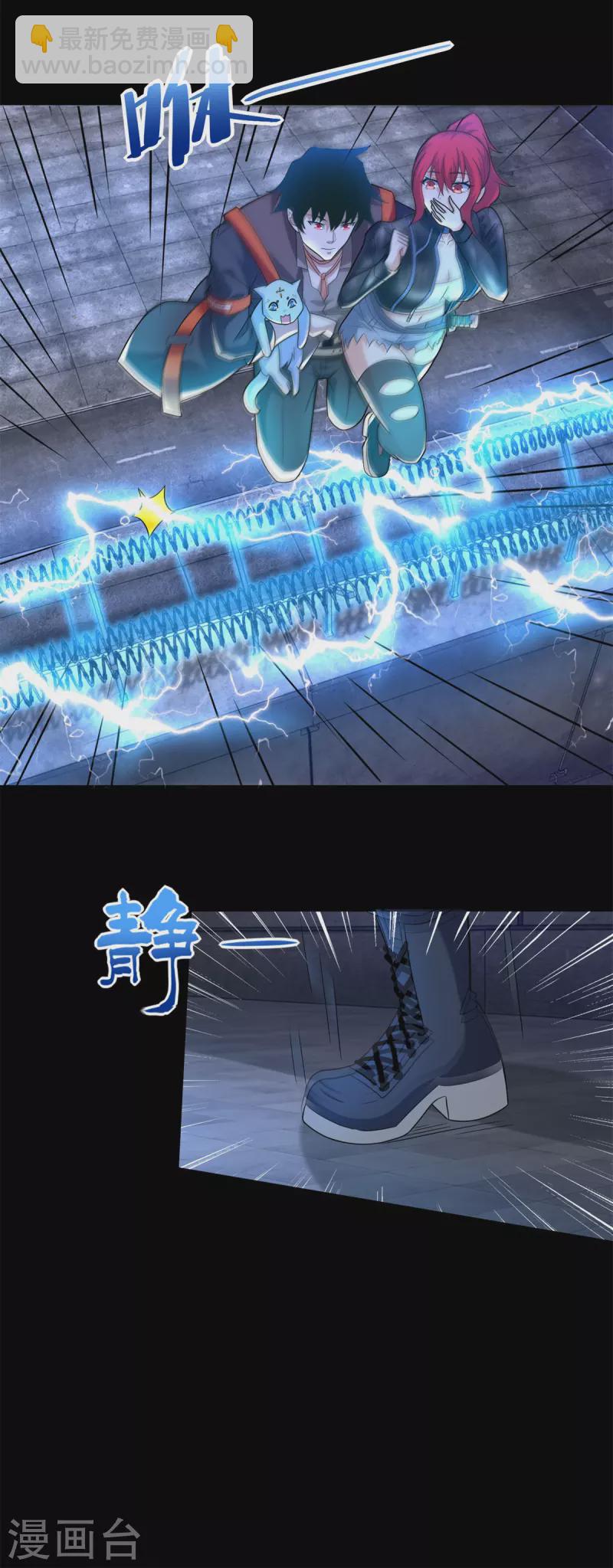 🍟末世为王 第493话 劫狱 第4页