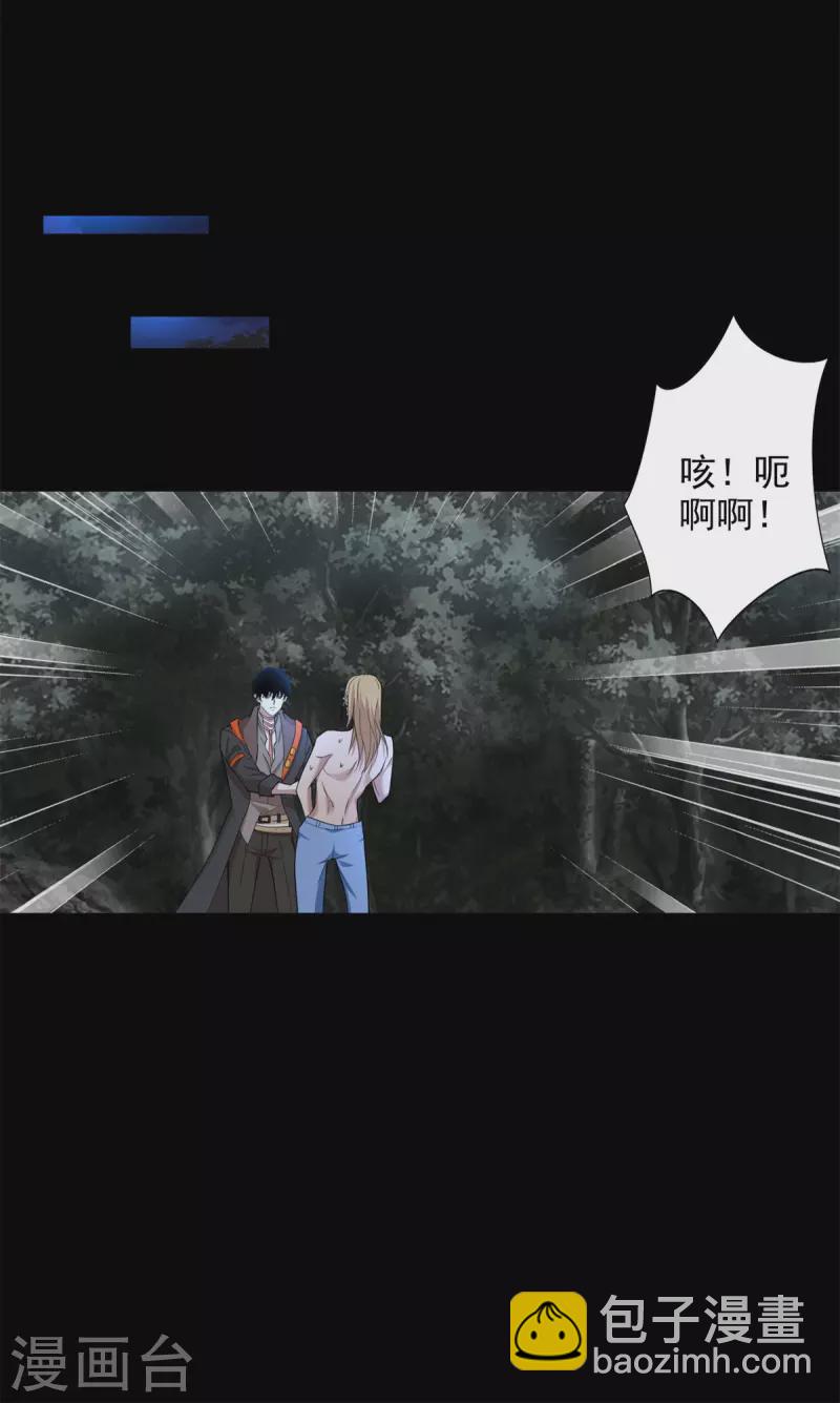 🍟末世为王 第495话 暗魔王 第10页