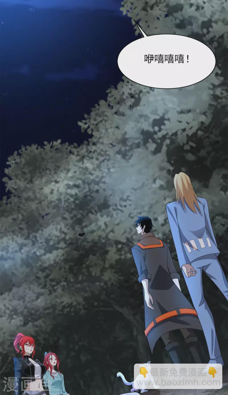 🍟末世为王 第495话 暗魔王 第18页