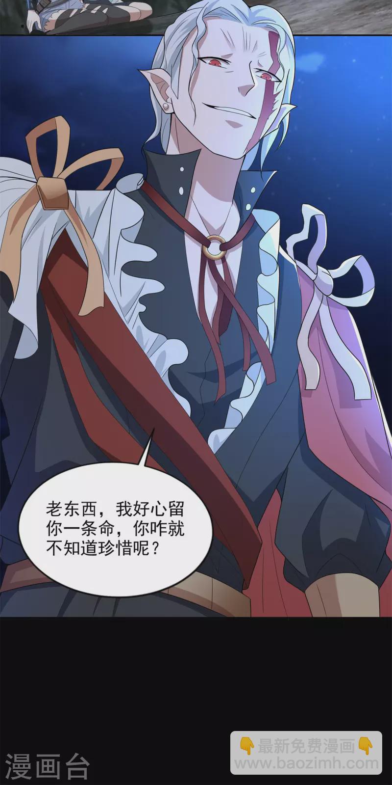 🍟末世为王 第495话 暗魔王 第19页