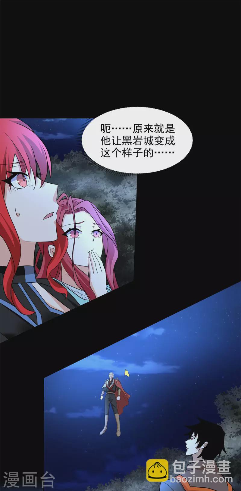 🍟末世为王 第495话 暗魔王 第23页