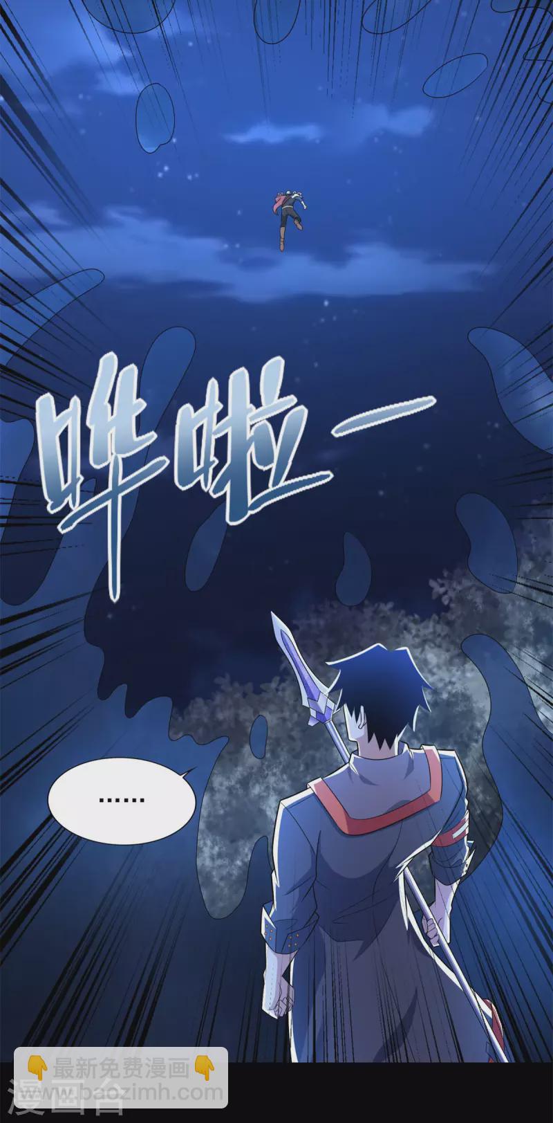 🍟末世为王 第497话 希望破灭 第16页