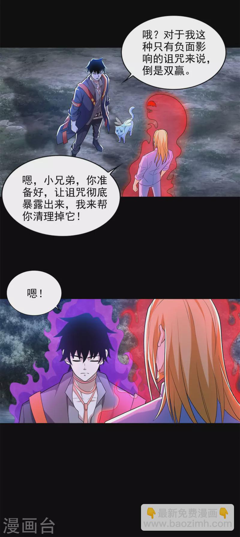 🍟末世为王 第497话 希望破灭 第20页