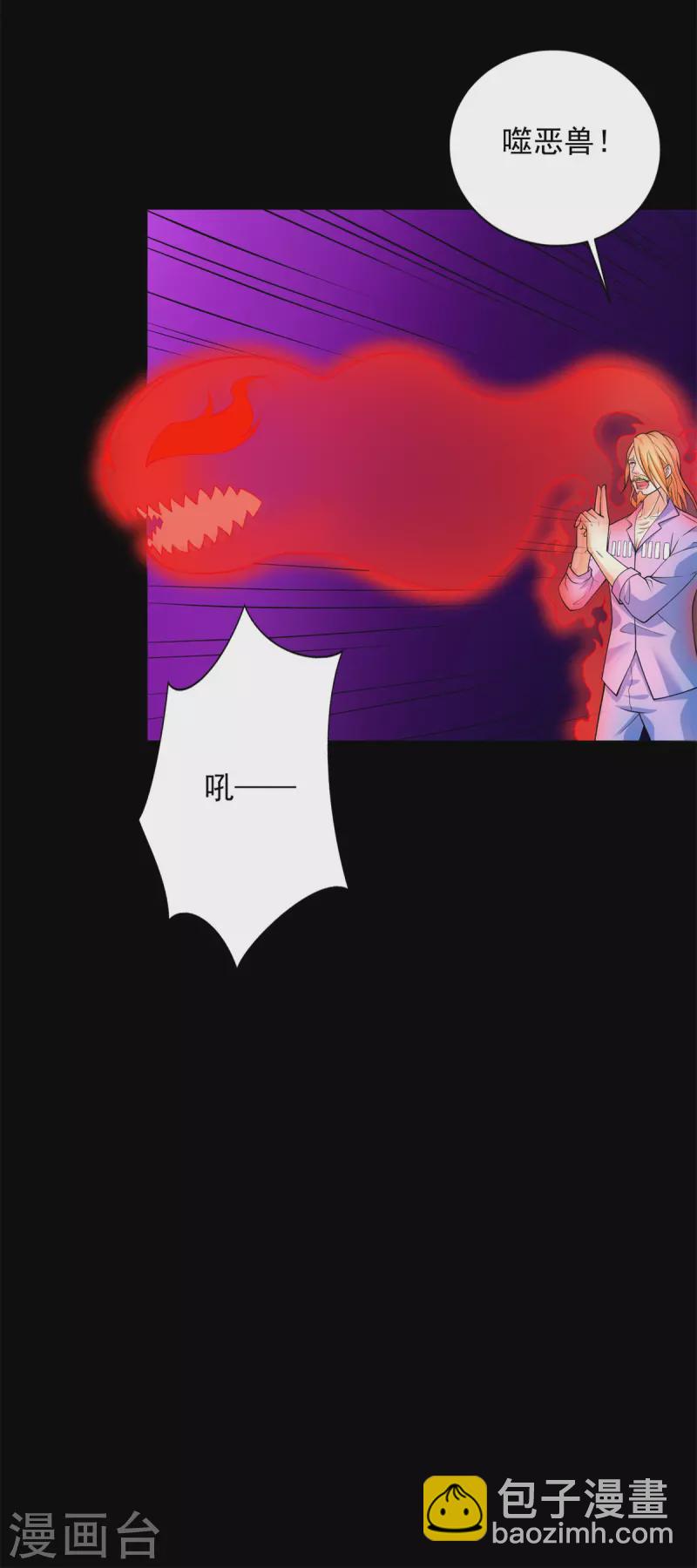 🍟末世为王 第497话 希望破灭 第23页