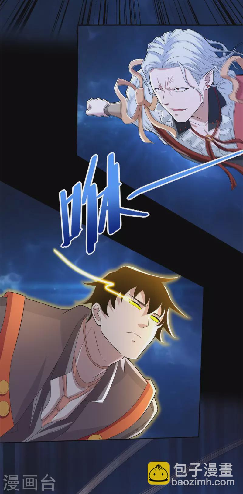 🍟末世为王 第497话 希望破灭 第3页