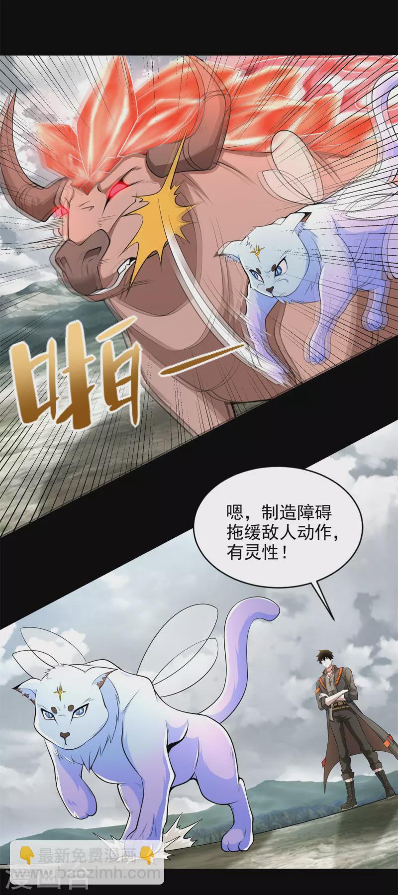 🍟末世为王 第499话 清河聚集地 第6页