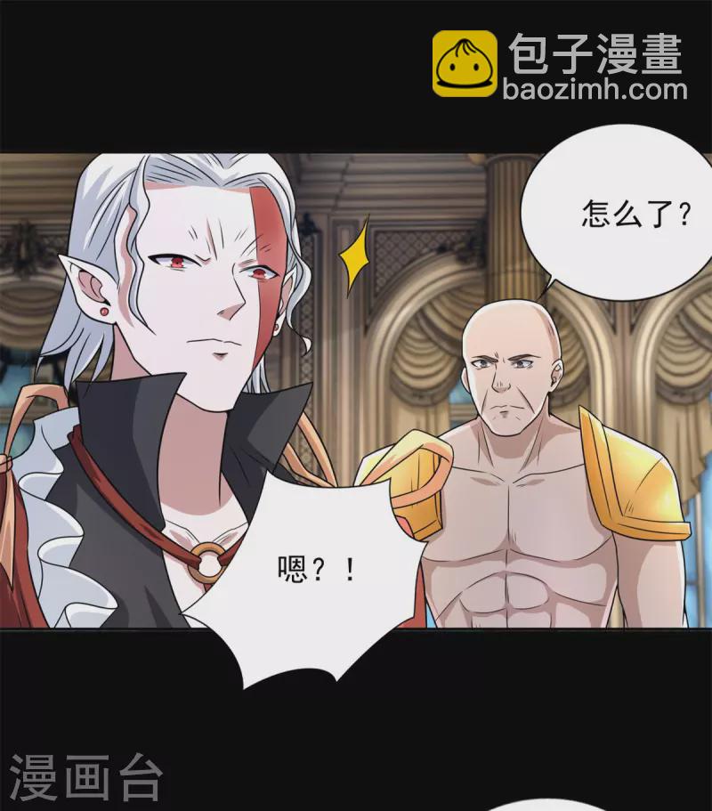 🍟末世为王 第503话 计划反攻 第23页