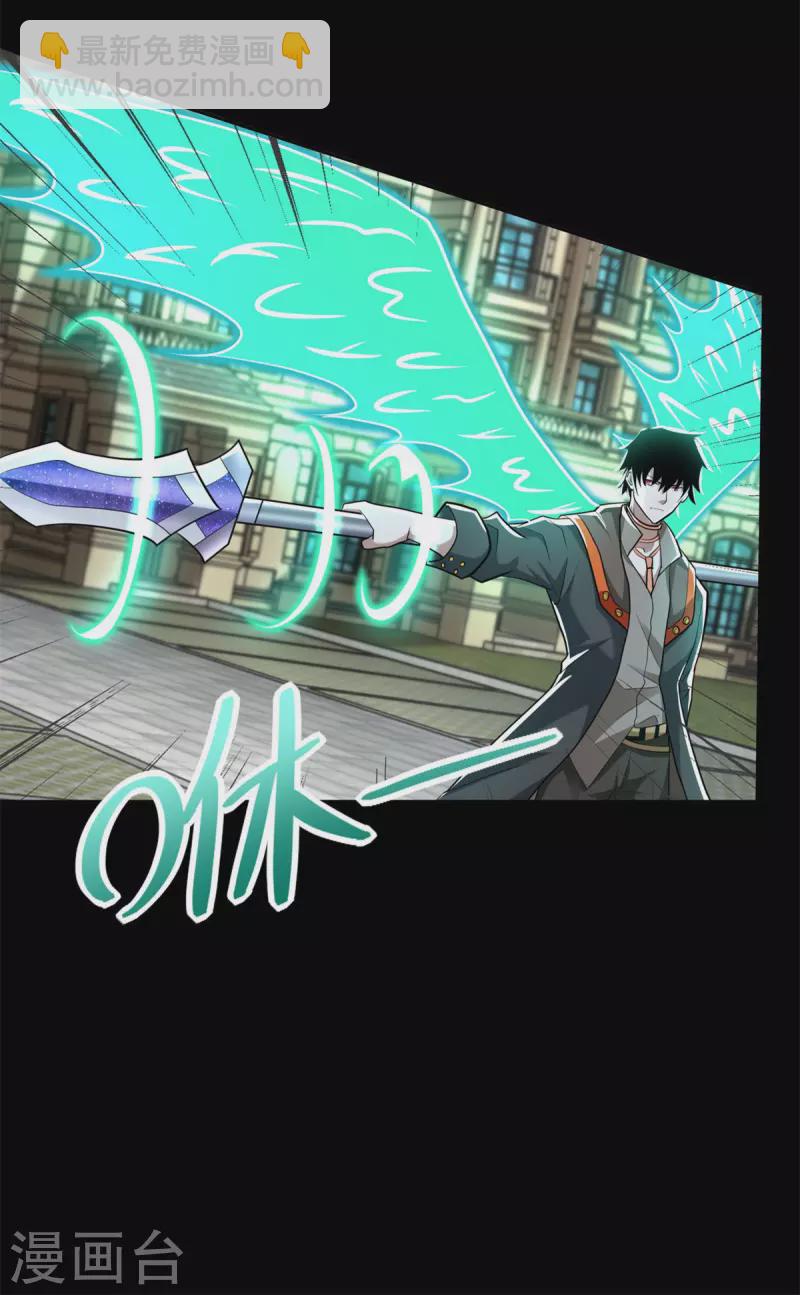 🍟末世为王 第505话 又是异族 第10页