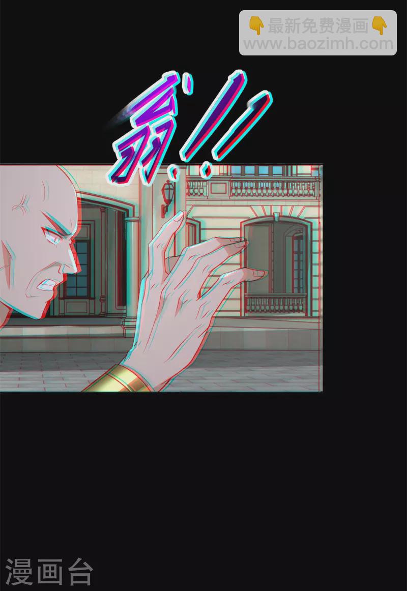 🍟末世为王 第507话 一网打尽 第9页