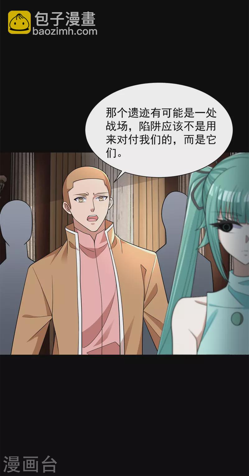 🍟末世为王 第509话 不速之客 第5页
