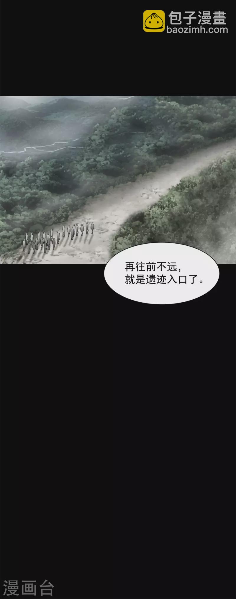 🍟末世为王 第509话 不速之客 第9页