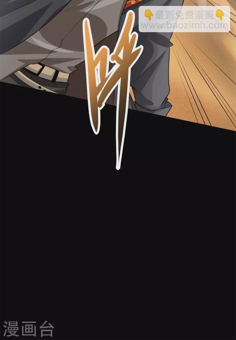🍟末世为王 第511话 谎报军情 第10页