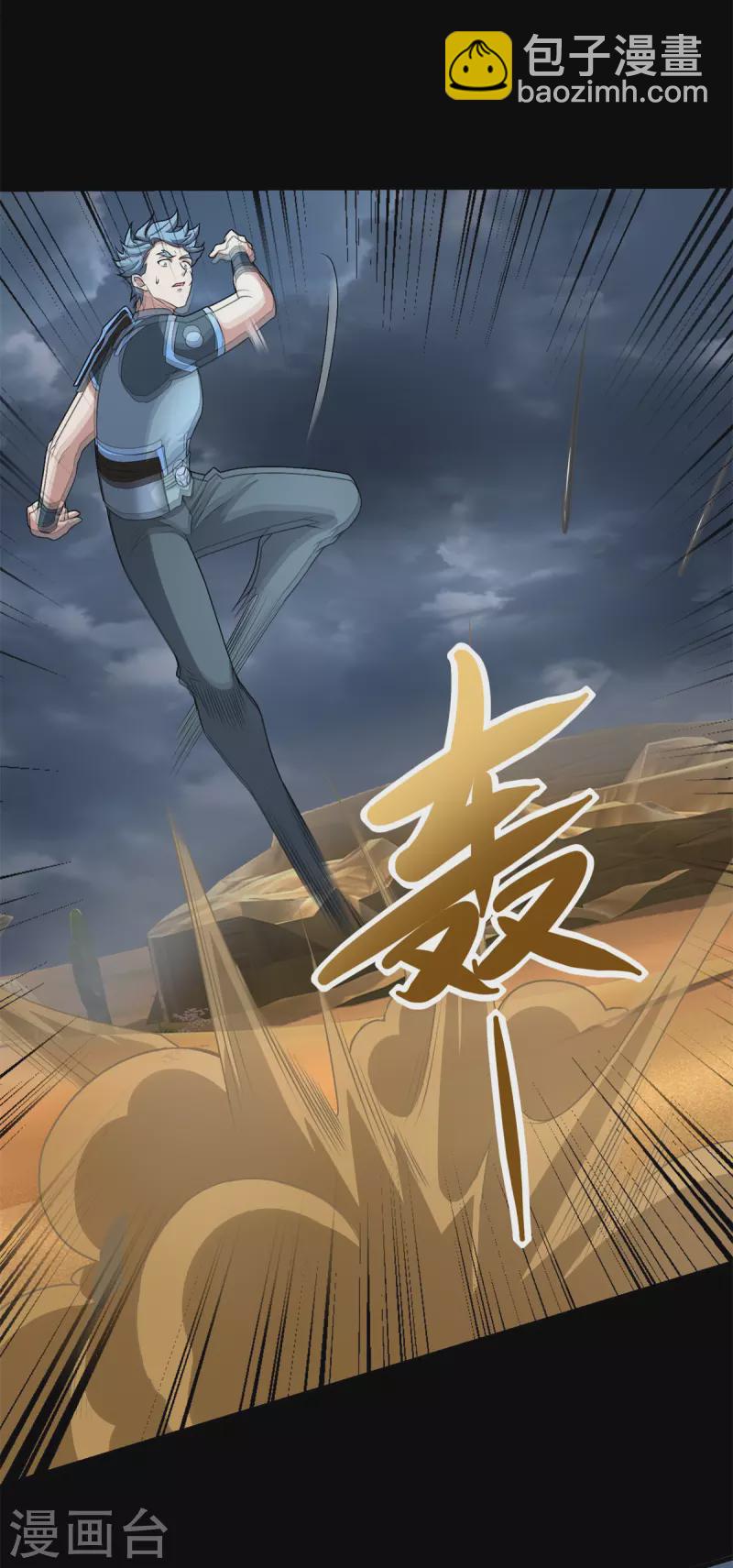 🍟末世为王 第511话 谎报军情 第29页