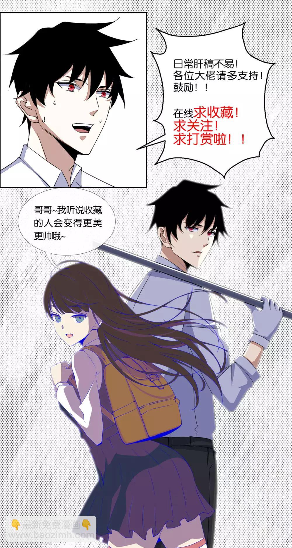 🍟末世为王 第51话 小黑 第13页