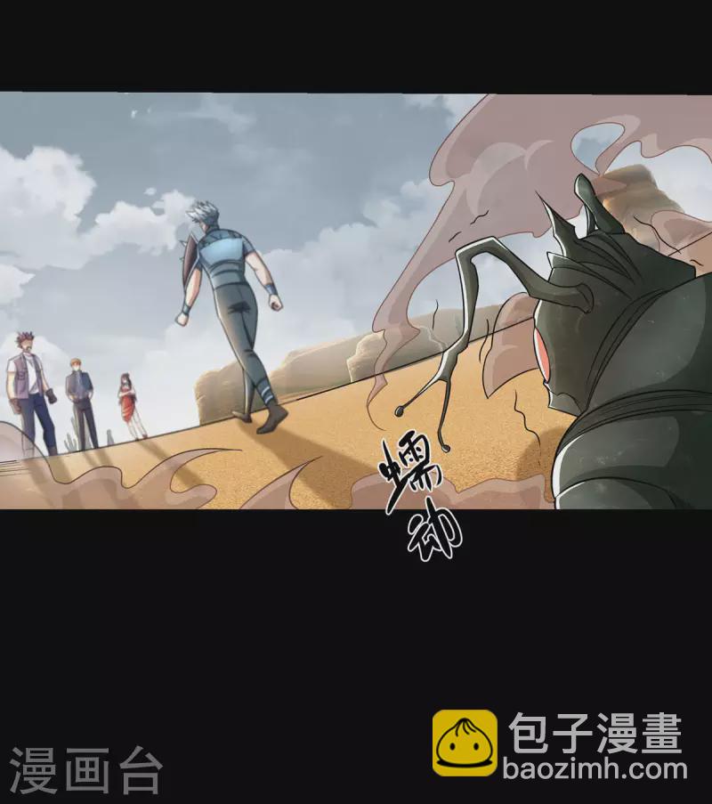 🍟末世为王 第513话 艰难鏖战 第21页