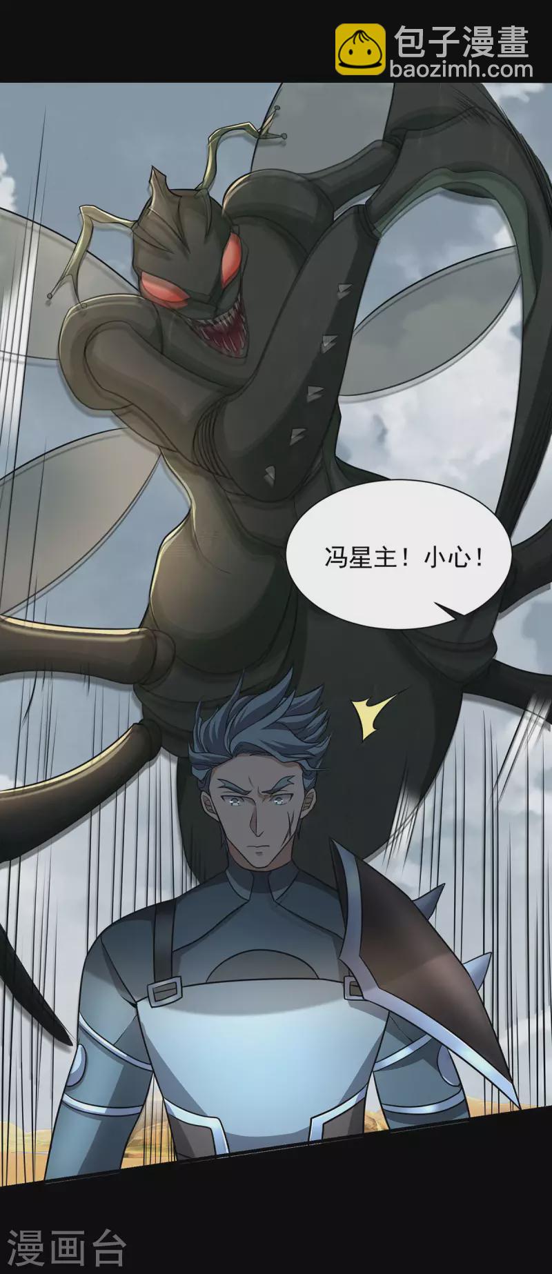 🍟末世为王 第513话 艰难鏖战 第22页