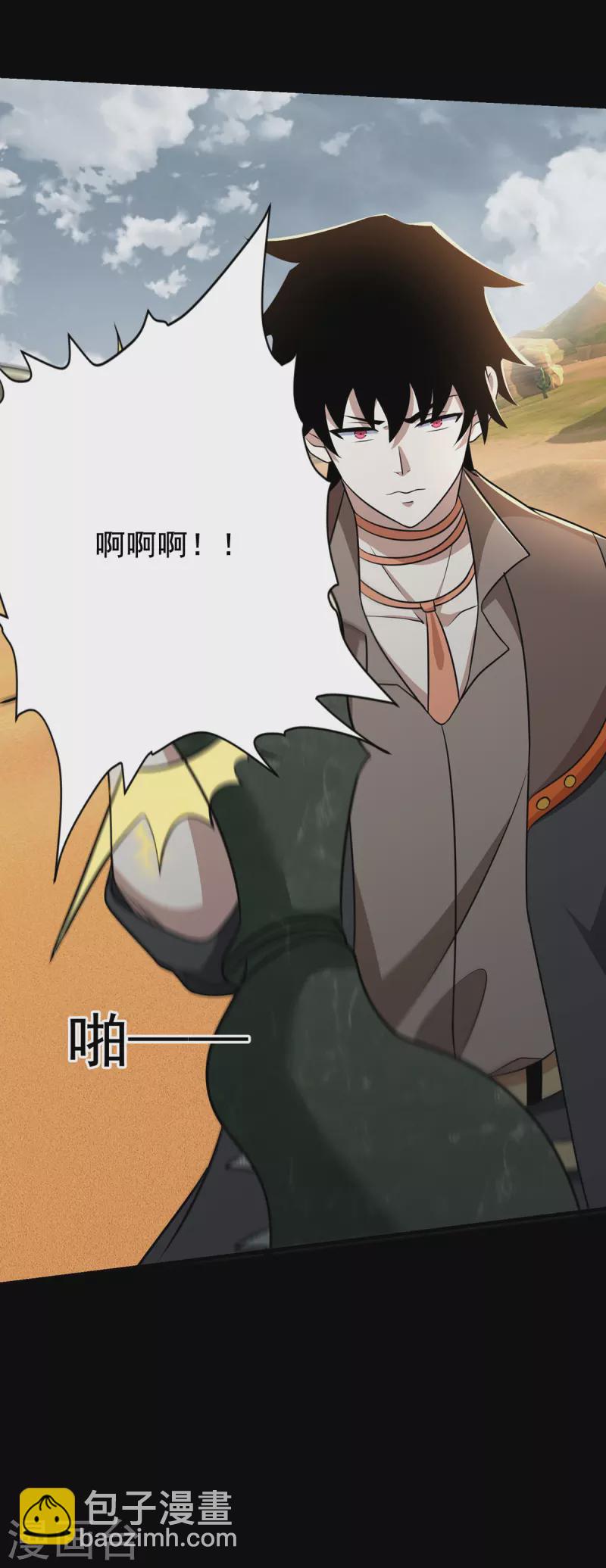 🍟末世为王 第513话 艰难鏖战 第25页