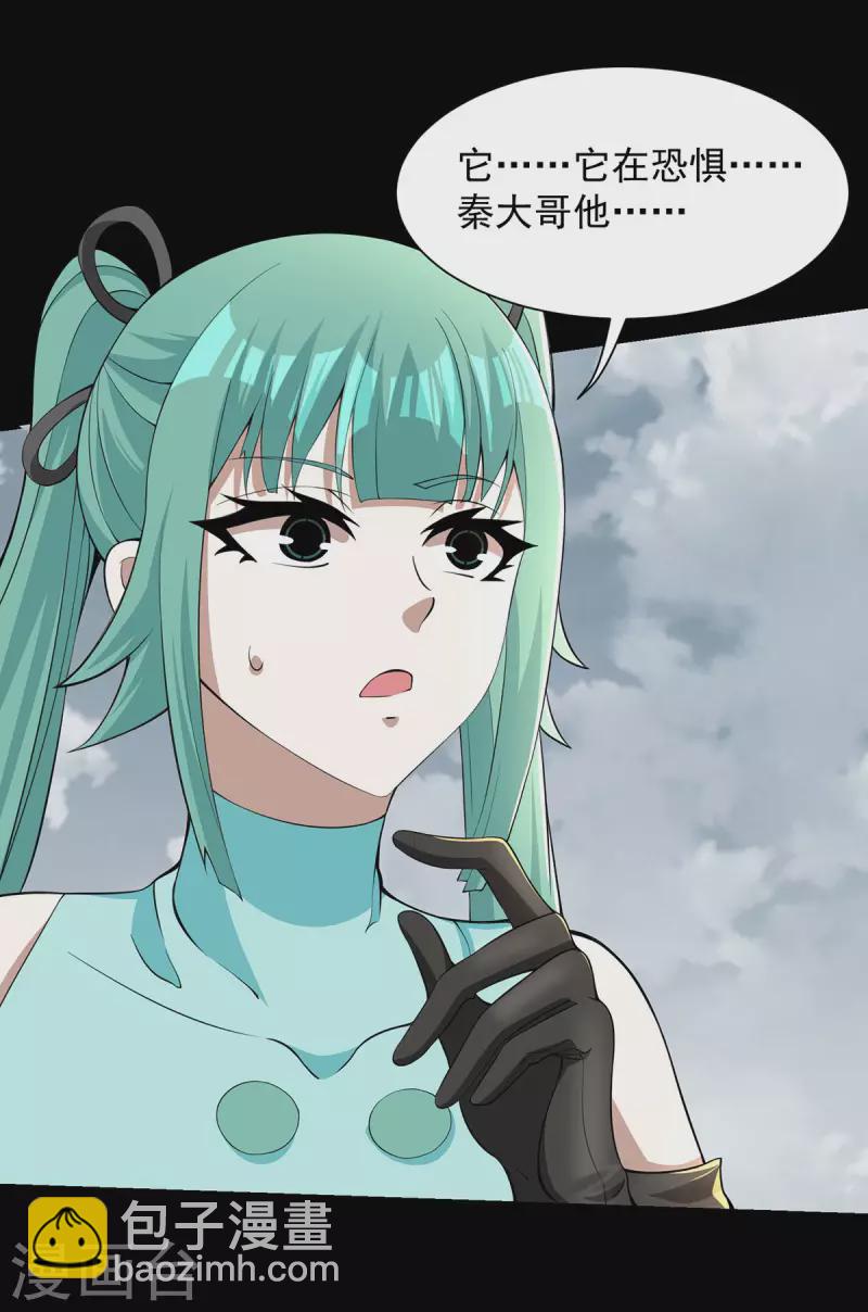🍟末世为王 第513话 艰难鏖战 第29页