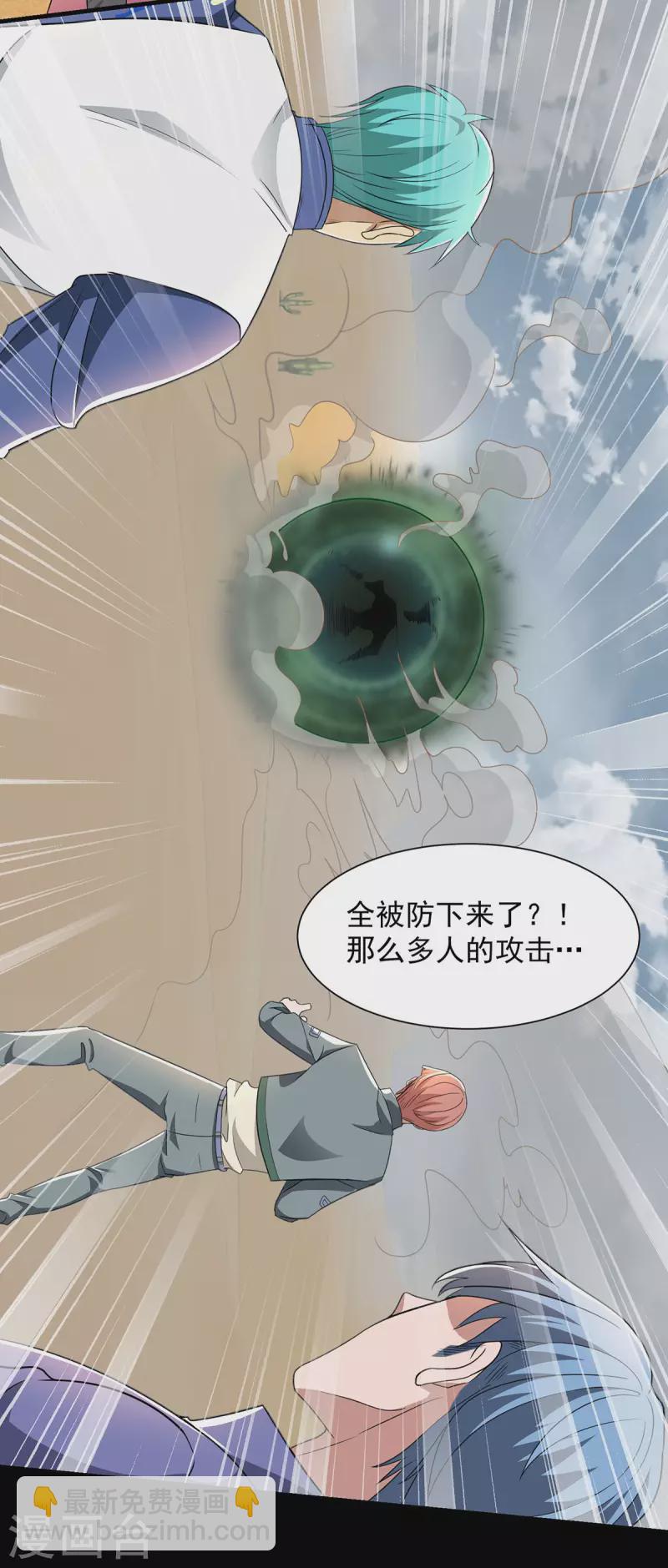 🍟末世为王 第513话 艰难鏖战 第7页
