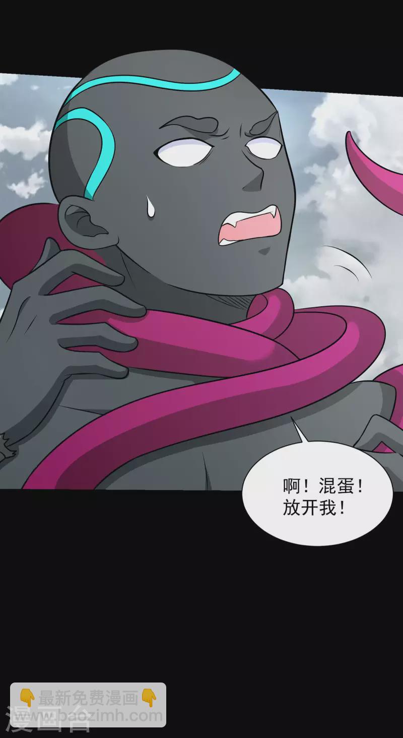 🍟末世为王 第515话 不死战神族 第13页