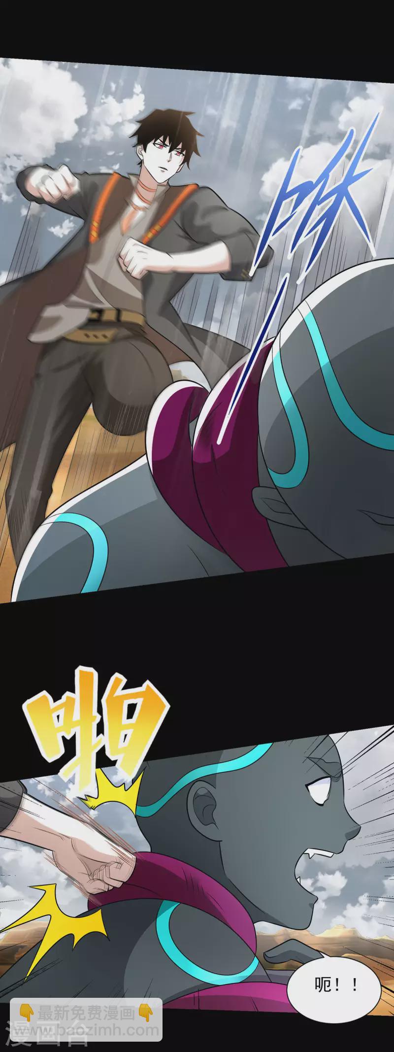 🍟末世为王 第515话 不死战神族 第16页