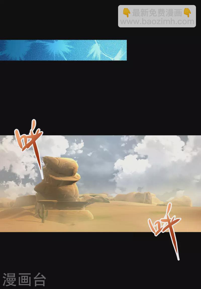 🍟末世为王 第515话 不死战神族 第18页