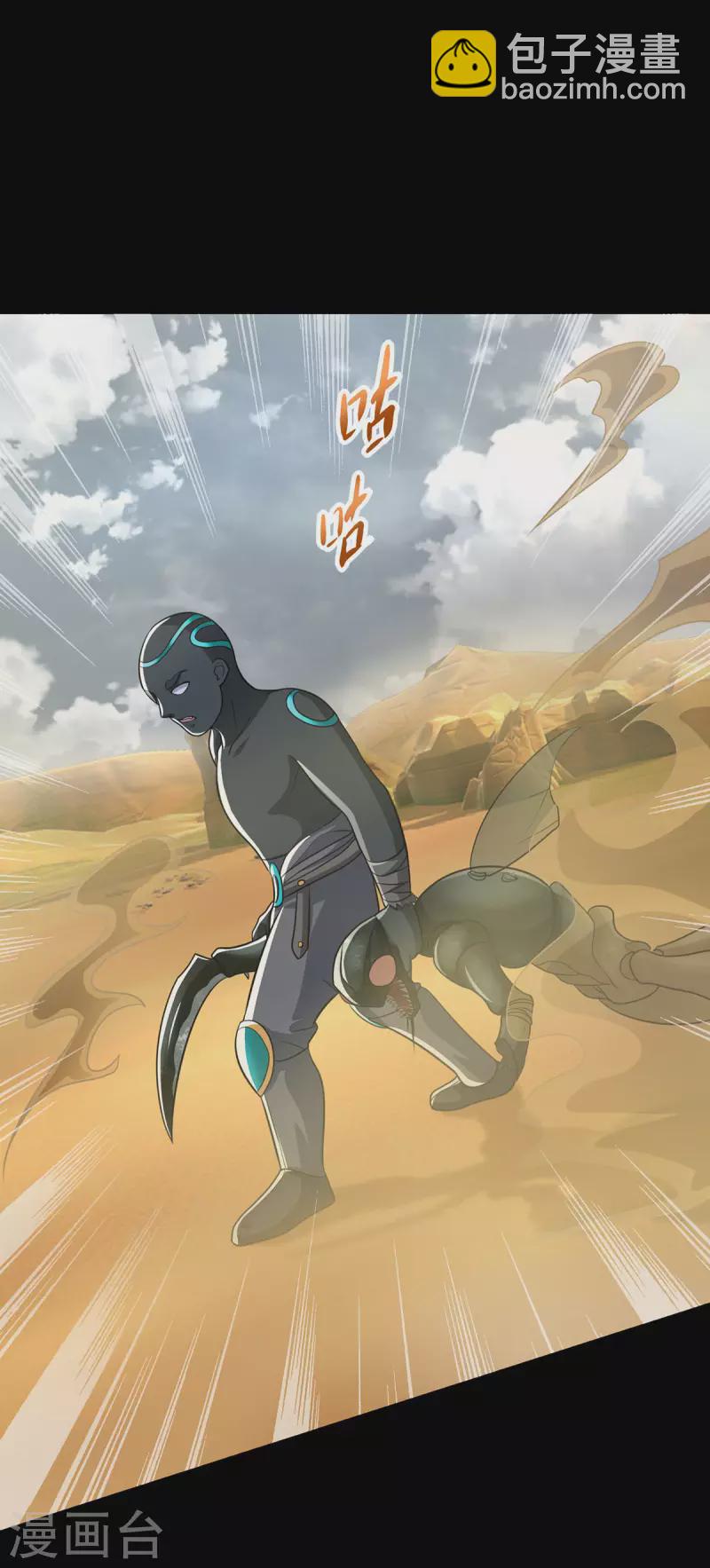 🍟末世为王 第515话 不死战神族 第2页