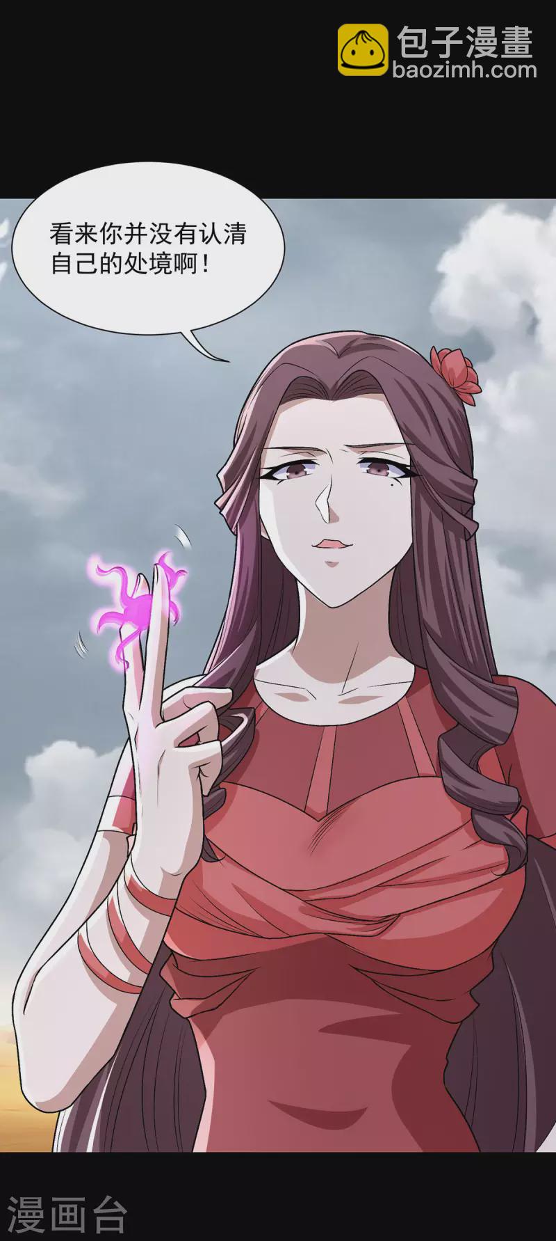 🍟末世为王 第515话 不死战神族 第21页