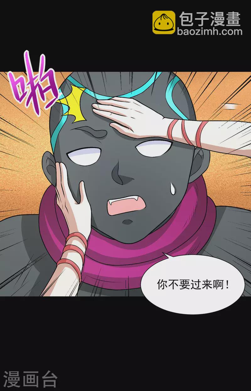 🍟末世为王 第515话 不死战神族 第22页