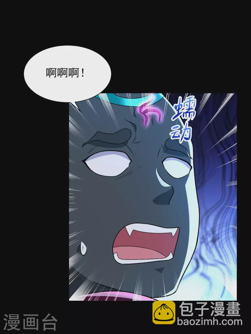 🍟末世为王 第515话 不死战神族 第23页