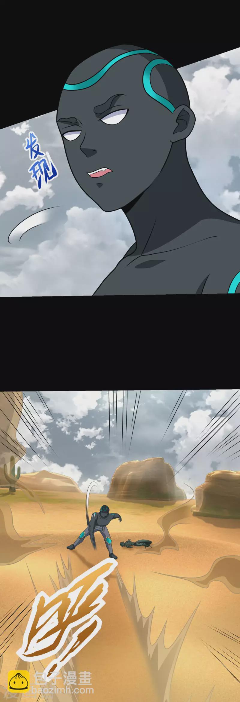 🍟末世为王 第515话 不死战神族 第3页