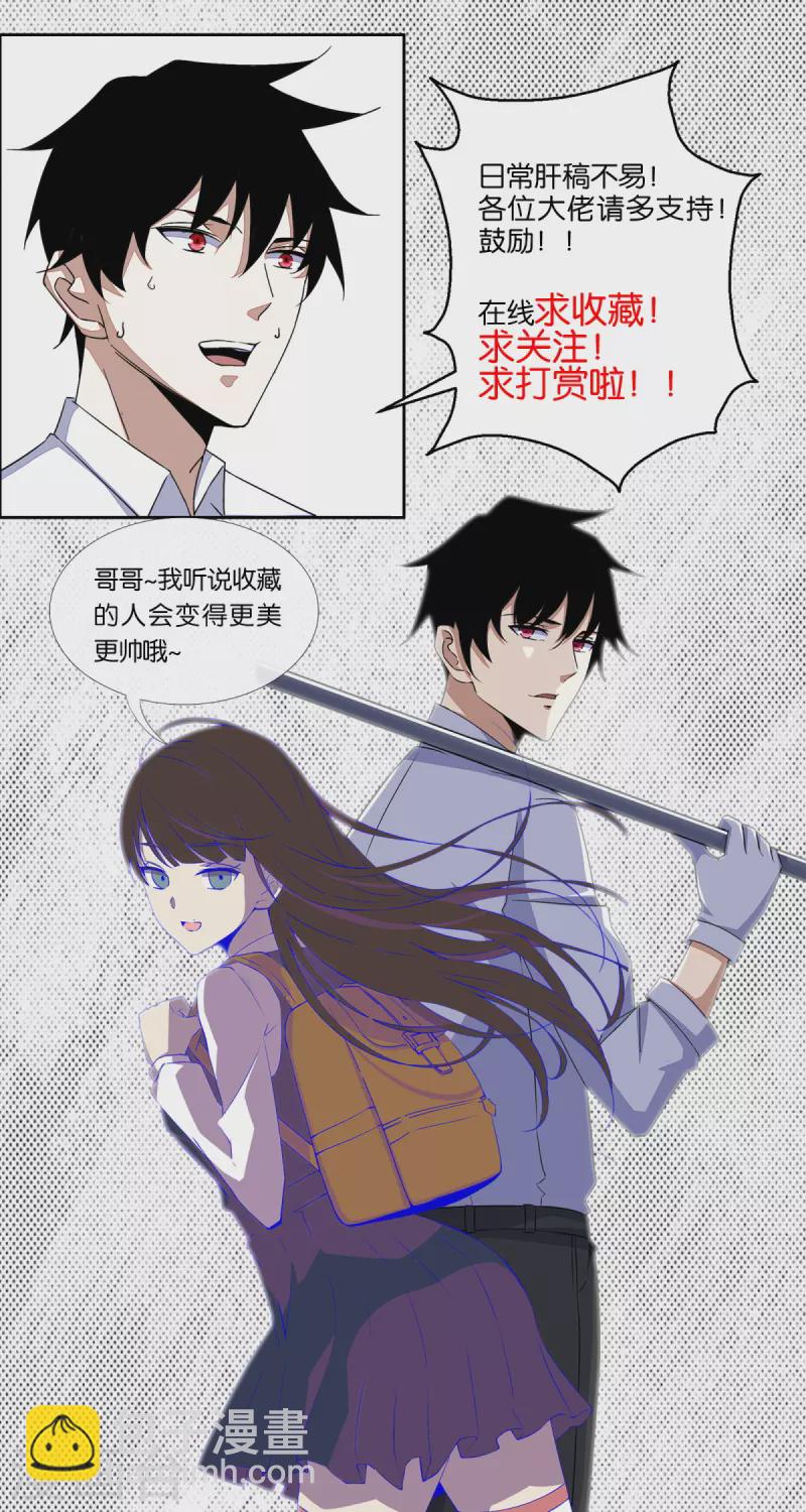🍟末世为王 第515话 不死战神族 第32页