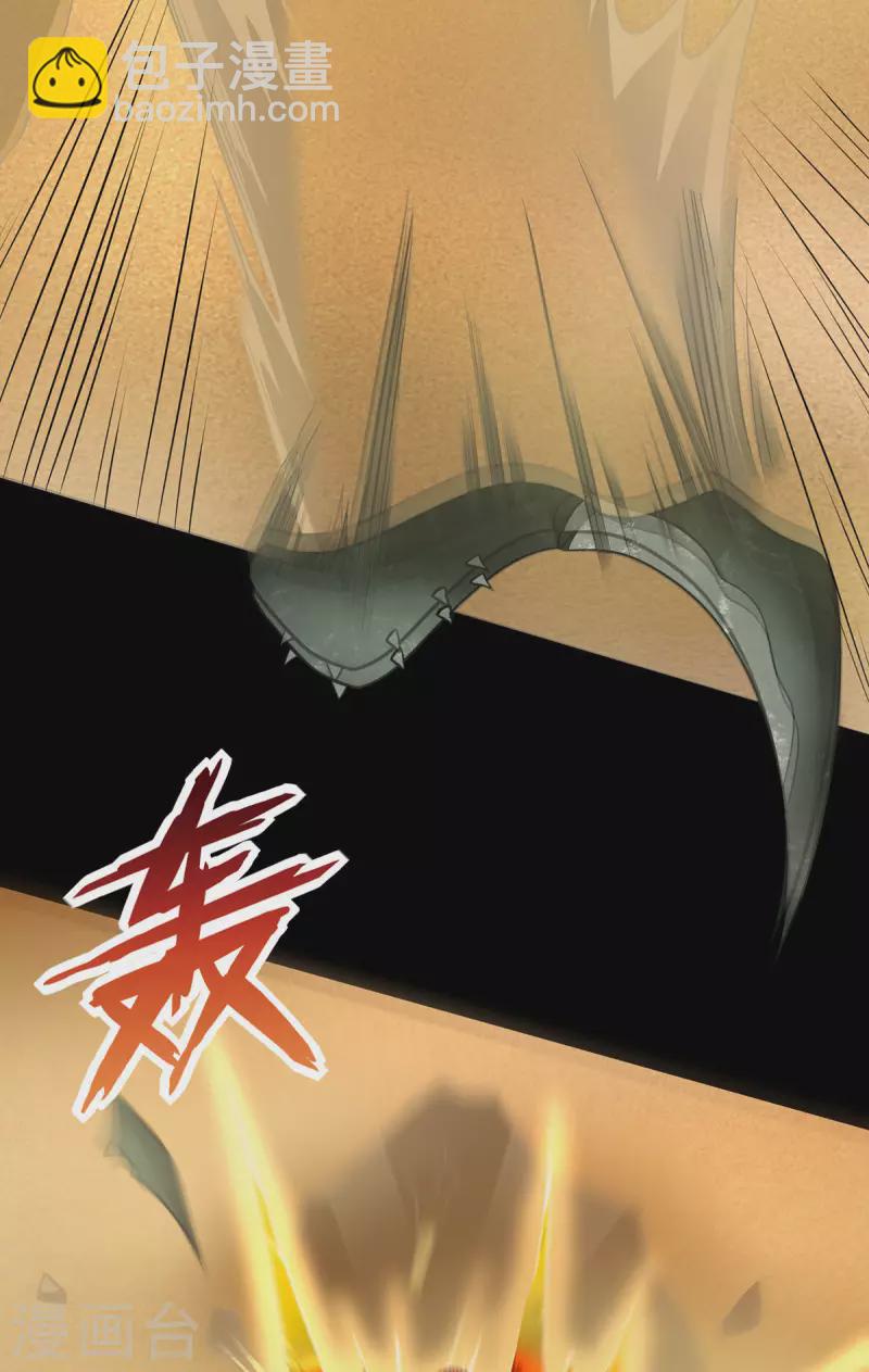 🍟末世为王 第515话 不死战神族 第4页
