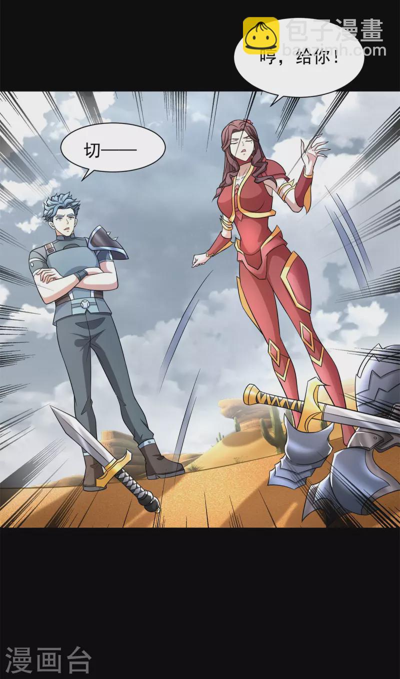 🍟末世为王 第517话 炼狱之上 第28页