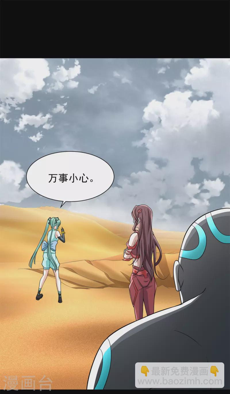 🍟末世为王 第517话 炼狱之上 第30页