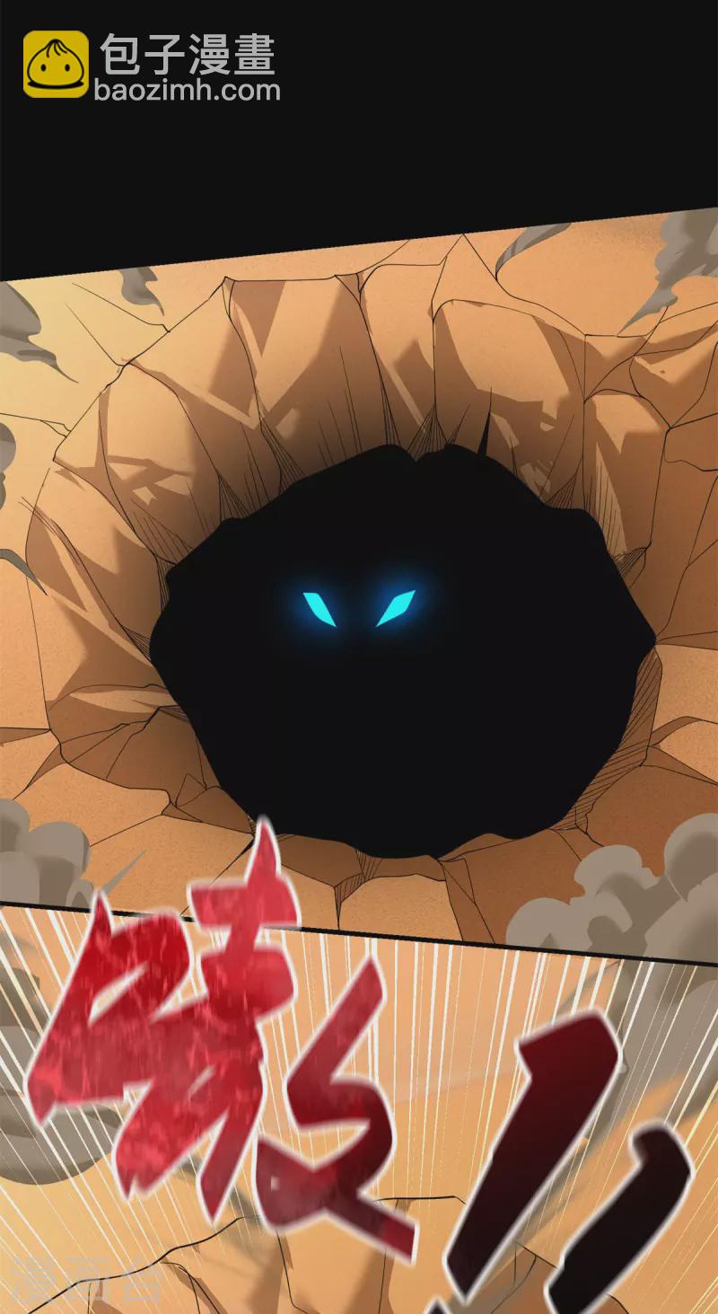🍟末世为王 第519话 是陷阱 第12页