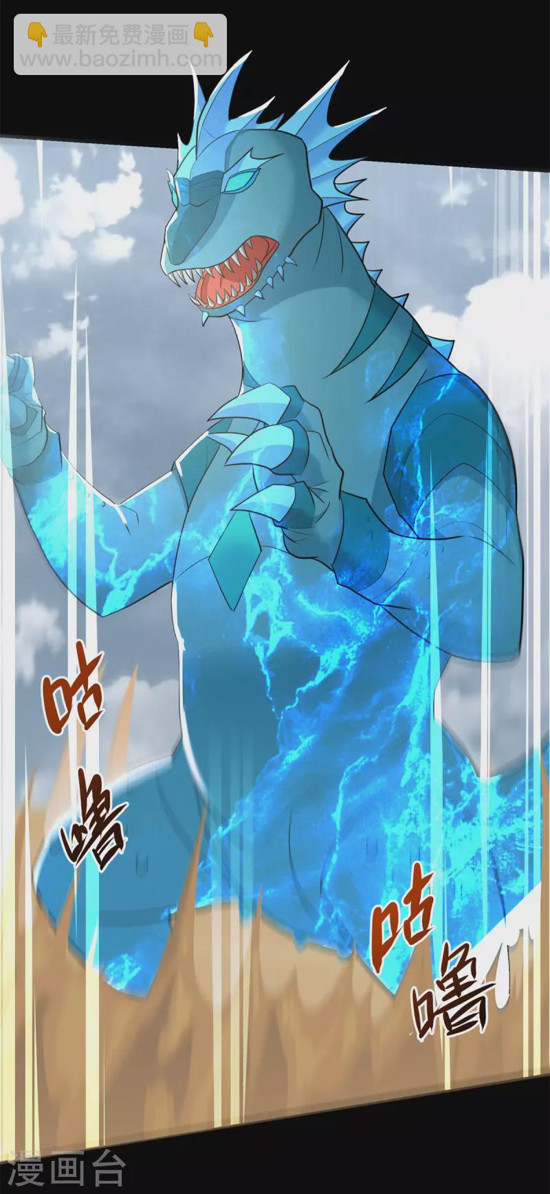 🍟末世为王 第519话 是陷阱 第24页