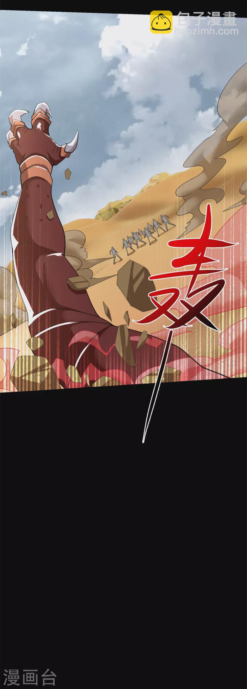 🍟末世为王 第519话 是陷阱 第9页