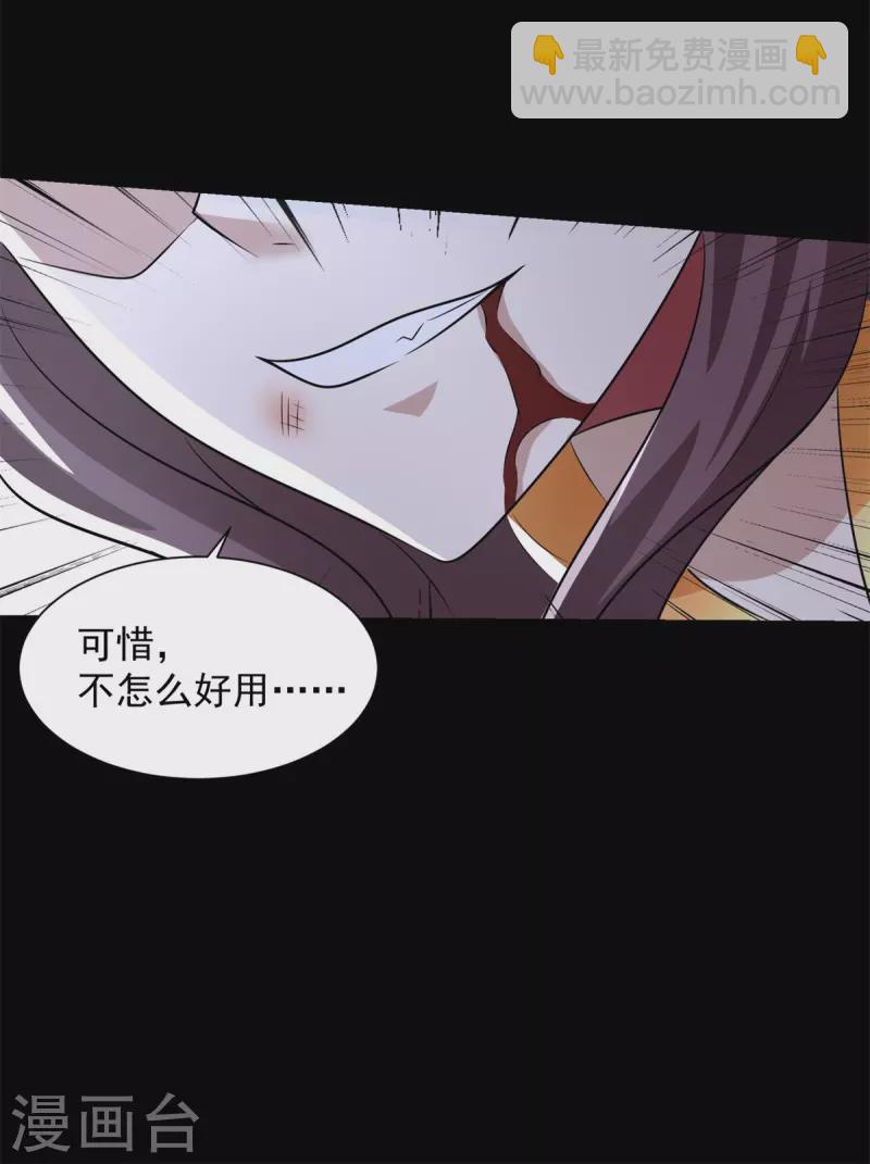🍟末世为王 第523话 被围剿 第10页