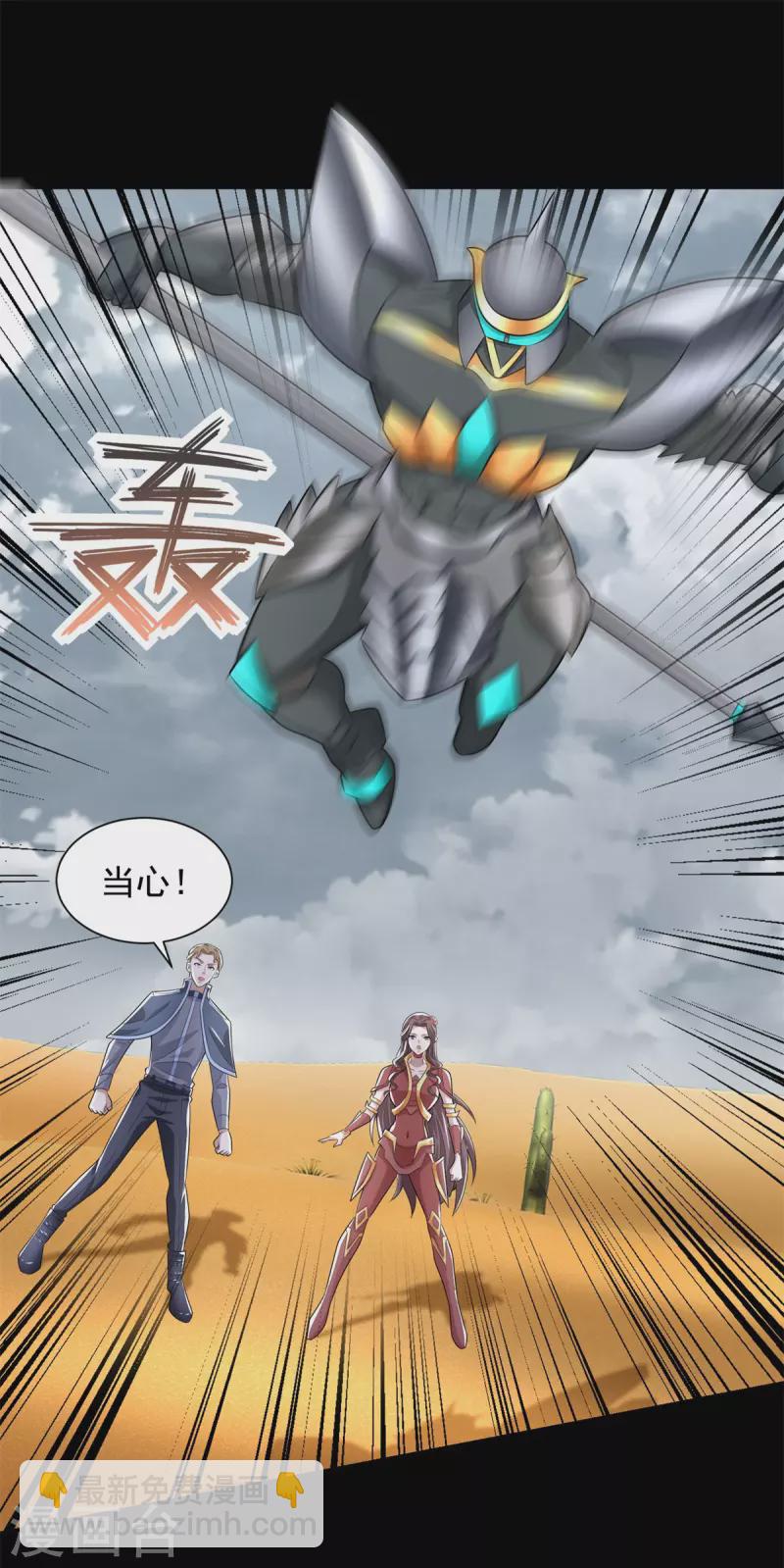 🍟末世为王 第523话 被围剿 第2页