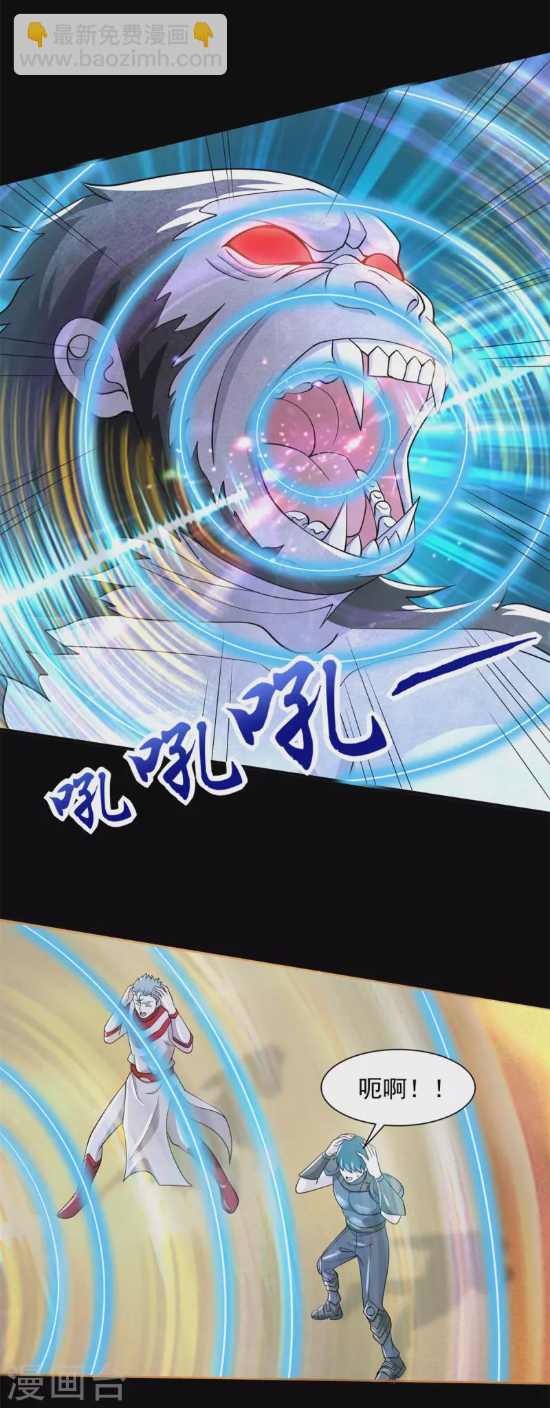 🍟末世为王 第523话 被围剿 第24页