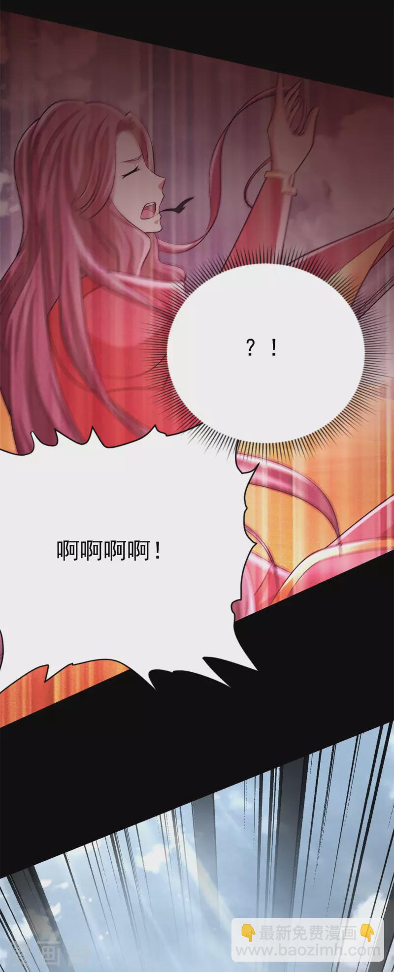 🍟末世为王 第523话 被围剿 第4页