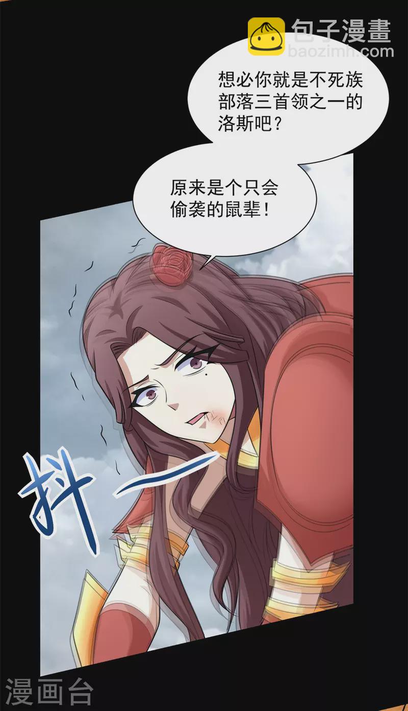 🍟末世为王 第523话 被围剿 第8页