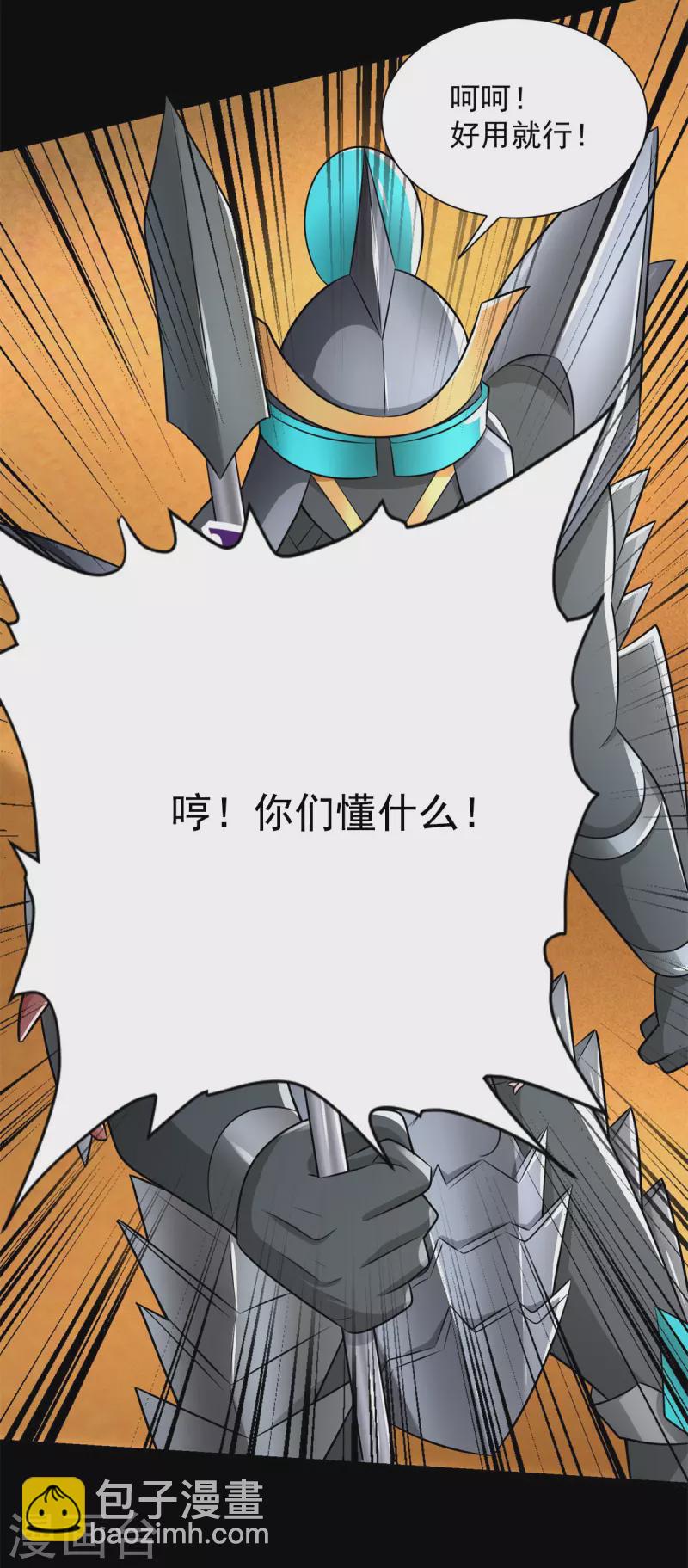 🍟末世为王 第523话 被围剿 第9页