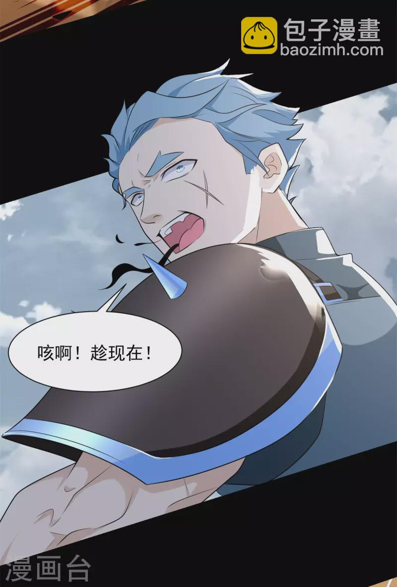 🍟末世为王 第525话 狼狈逃窜 第12页