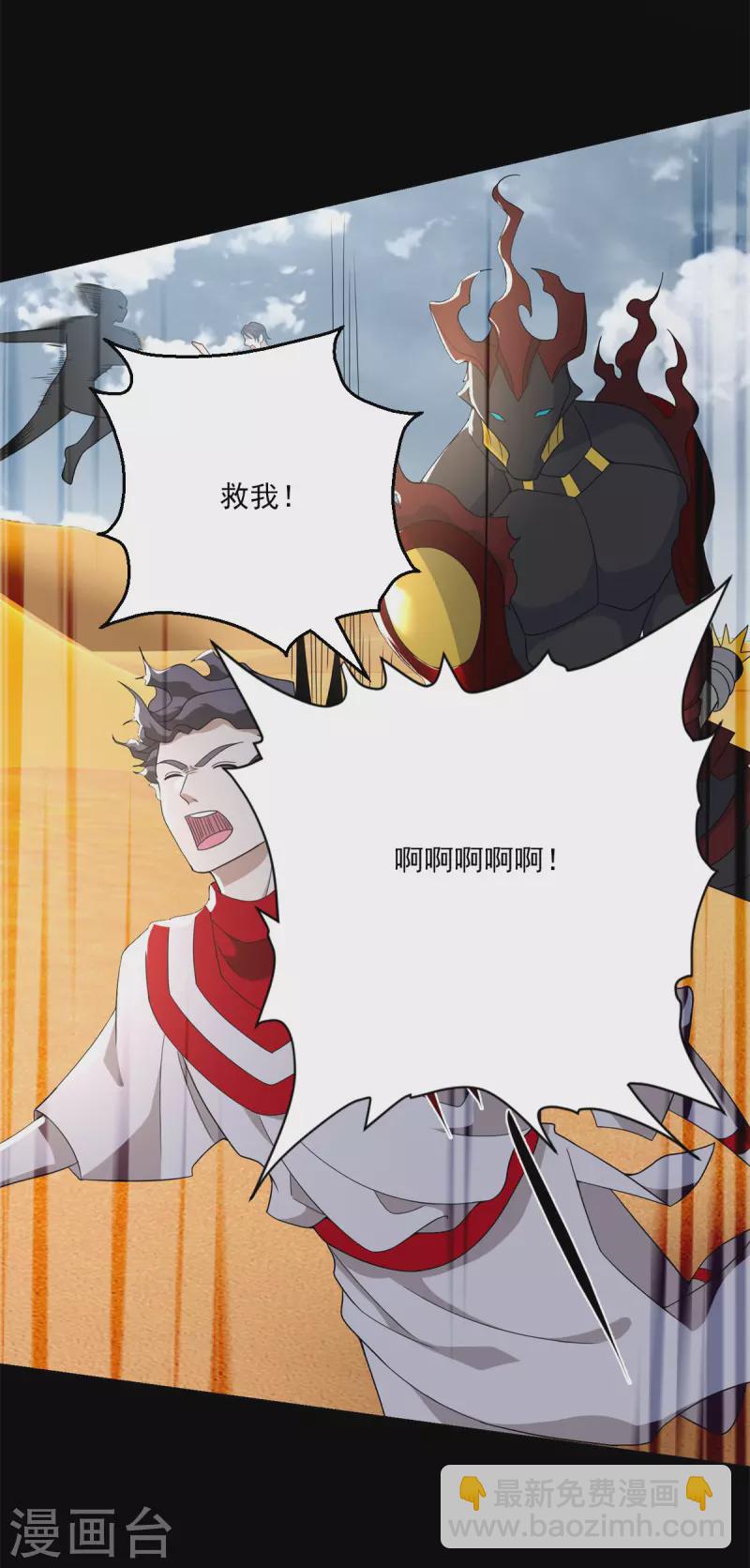 🍟末世为王 第525话 狼狈逃窜 第21页