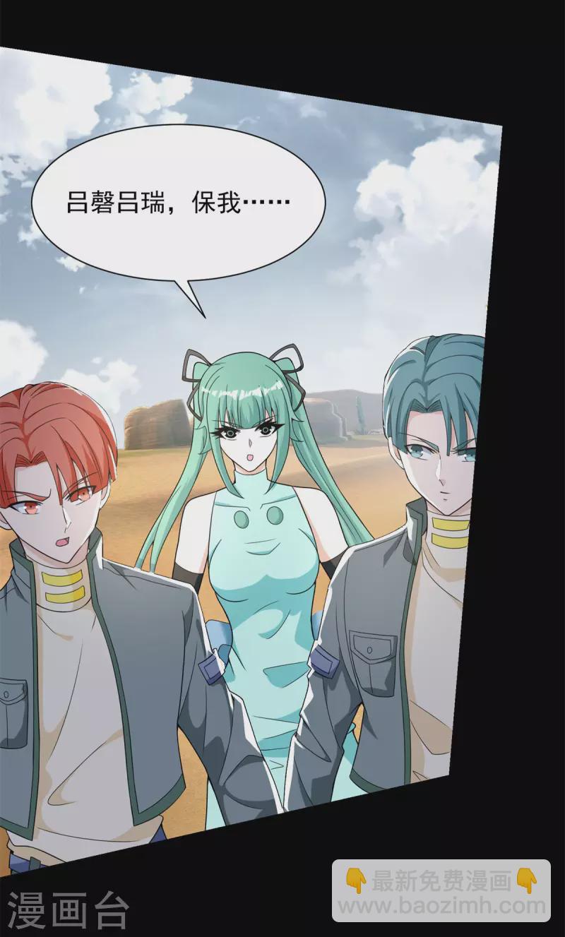 🍟末世为王 第525话 狼狈逃窜 第22页