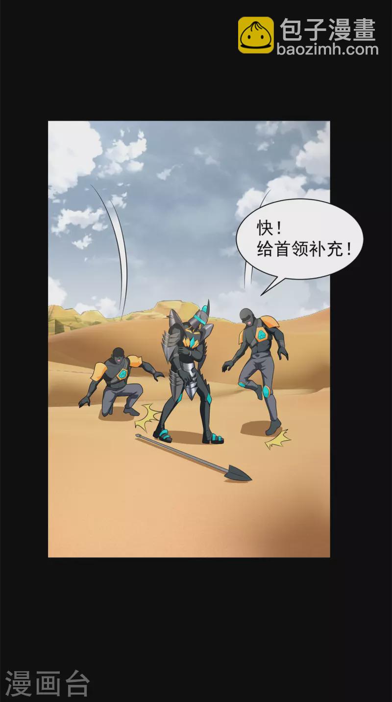 🍟末世为王 第525话 狼狈逃窜 第3页