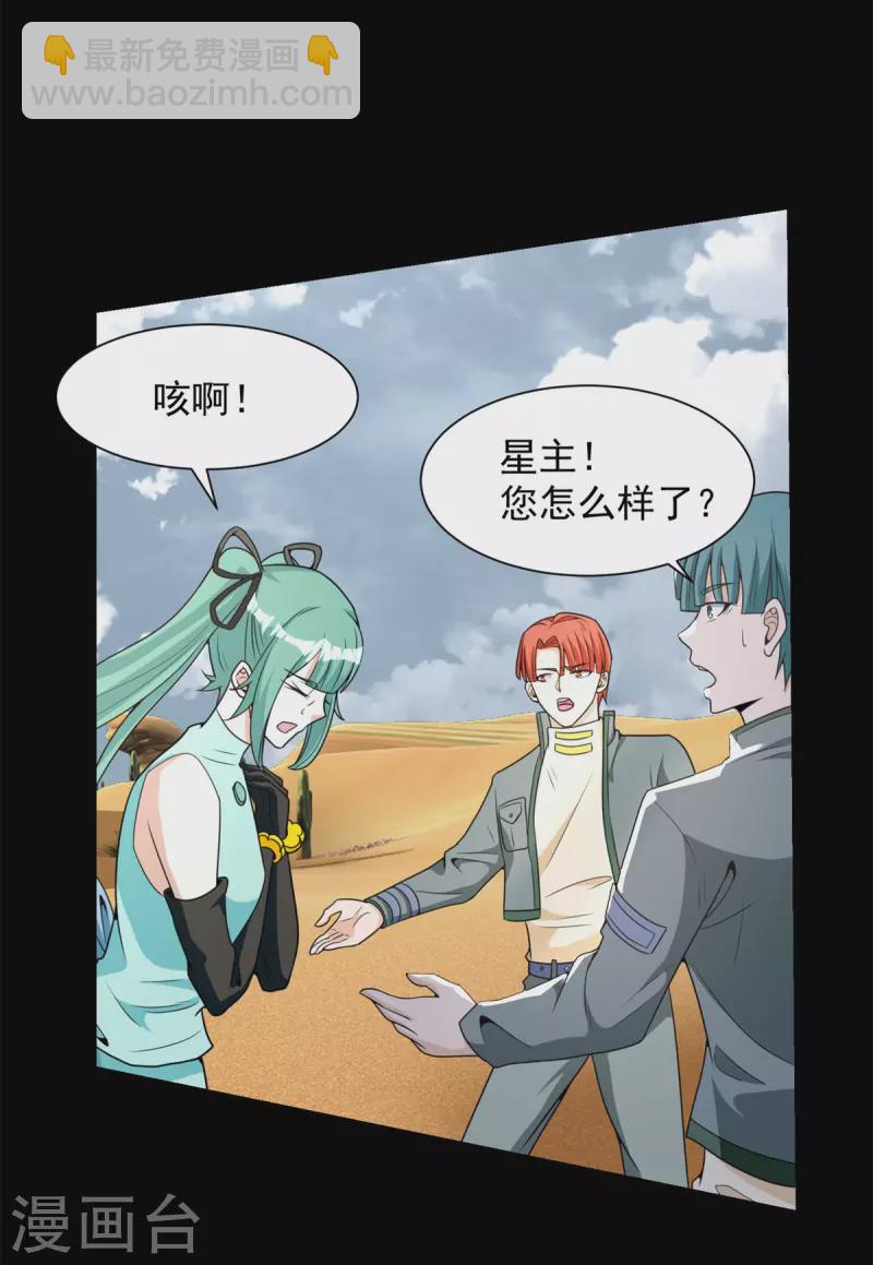 🍟末世为王 第525话 狼狈逃窜 第30页